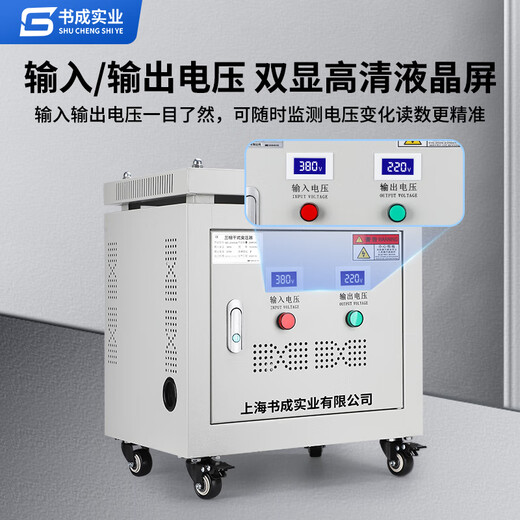 书成实业三相变压器380V变220V转415V440V480V660V690V干式隔离升压5KW10K 定制功率拍下不发货 690V变380V