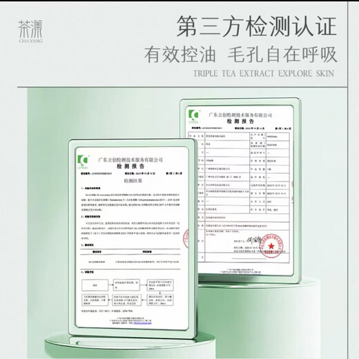 
Cha Yang Youth Oil Control and Acne Removal Milk Set Skin Care Products Adolescent Oil Mixed Skin Acne Skin Moisturizing and Hydrating Student Oil Control Tea Yang Facial Cleanser 100g 1