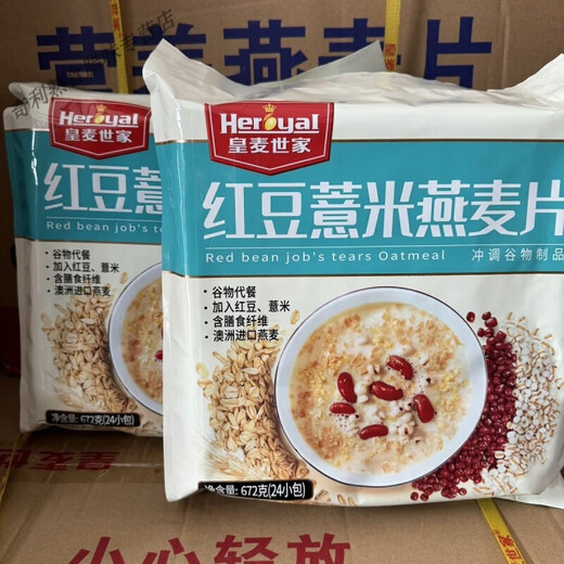 深生都品质皇麦世家红枣枸杞燕麦片672g红豆即食营养24小袋早餐冲 红枣枸杞燕麦片672g(24小包)