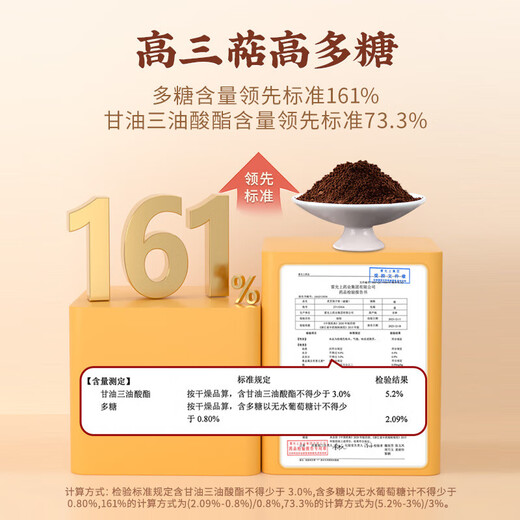 Lei Yun Shang Разбивая стена ганодерма Lucidum порошок порошок красной ганодермы lucidum ganoderma lucidum triterpen