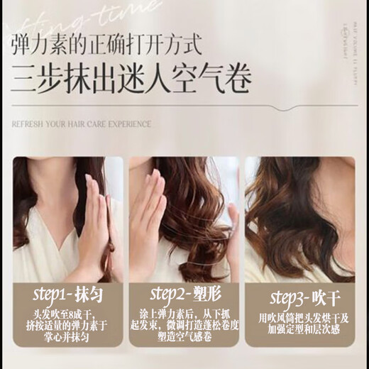 Luo Daishi Elastic Women's Curly Hair Moisturizing Protector, Anti-hair and Fluffy Special Hair Care, Styling, Perm Care, No-Rinse, Two Bottles