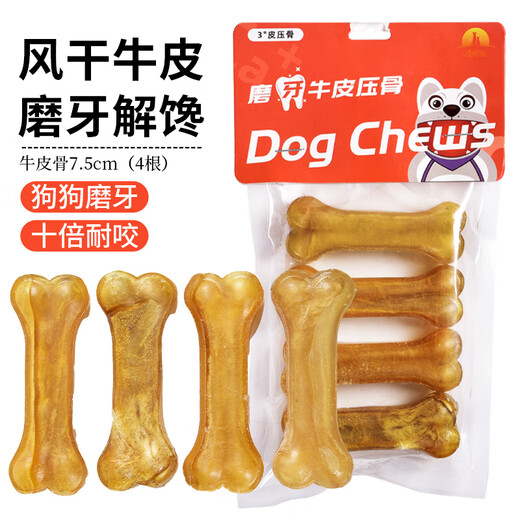 Boqiduo cowhide bone 7.5cm (4 pieces) dog snacks, teething stick, cowhide bone pressing tool, tooth cleaning artifact, bone chewing training