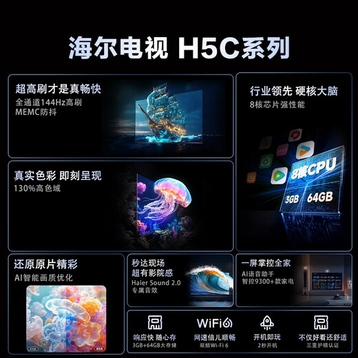 Haier Little Red Flower TV-Blooming Edition 85H5C 85-inch 8-core 144Hz high refresh rate 3+64GB game eye protection national subsidy first-level energy efficiency OCC