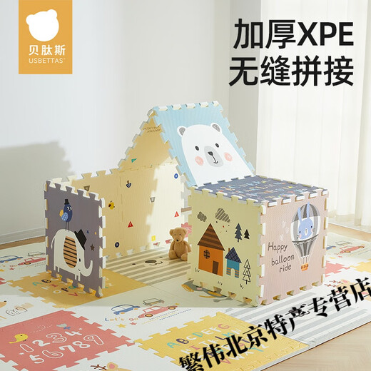 贝肽斯拼接爬爬垫加厚家用宝宝地垫爬行垫早教垫子防摔垫 奇妙丛林(6片)10个边条 58*58*2cm/片 双面图案