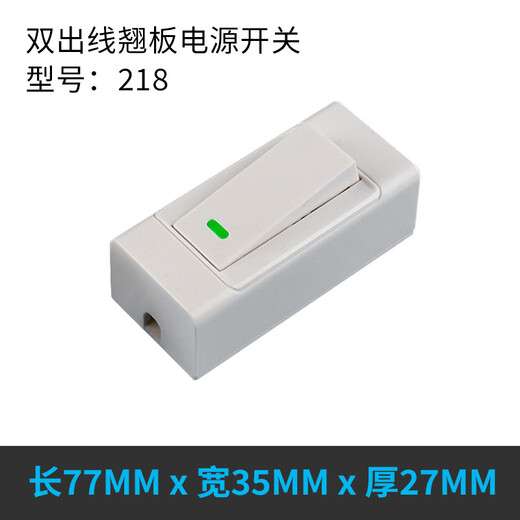 Tianshili bedside boat-shaped switch light button small electrical appliance hand pinch switch rocker wiring power supply midway switch double outlet rocker power switch (10 pieces)