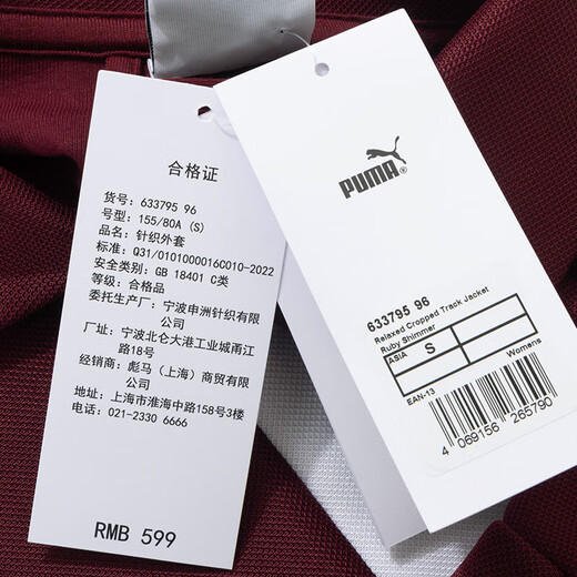
Puma (PUMA) women's clothing 2025 summer new sportswear running fitness training top outdoor windproof jacket casual jacket 633795-96 S