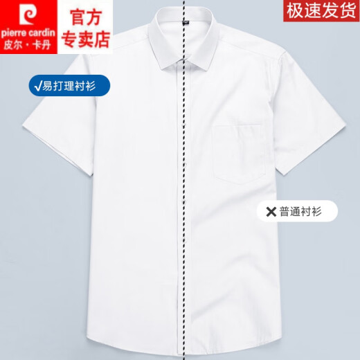 皮尔卡丹（pierre cardin）新疆棉短袖衬衫男士商务职业爸爸装夏季半袖凉感透气白色工装衬衣 DX6636 41