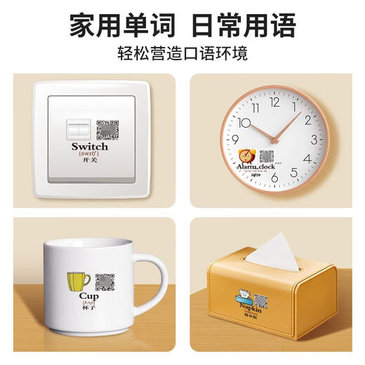 溥畔英语贴纸带音标680贴口语家庭场景全覆盖便利贴日常早教英文防水 全新728贴音标+单词+短句扫码音