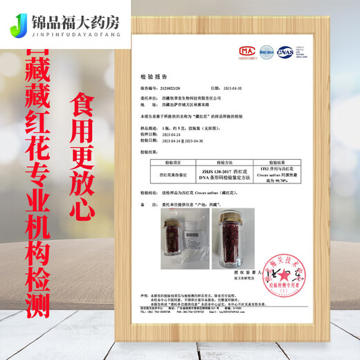 拜耳（BAYER）送礼推荐藏红花正品官方精选当季头茬非伊朗进口20克礼盒装 精选50克 礼盒装