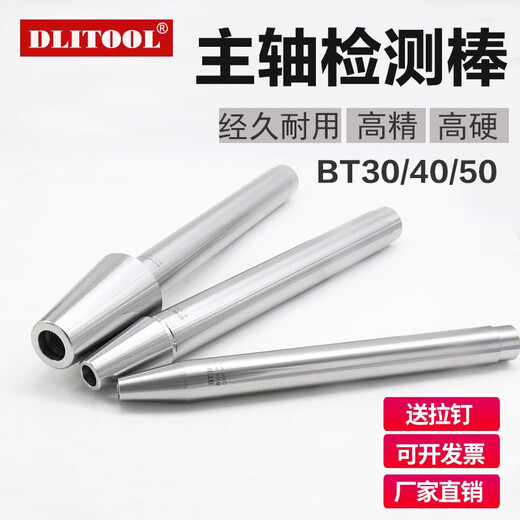 Тестовый стержень шпинделя BT30 40 50CNC Снимите CNC.