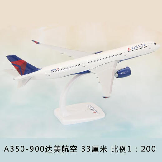 奇立彩拼装出口成品飞机模型空客A380阿联酋350达美航空客机礼品摆件ABS 29号-1049航空30厘米1：125比例