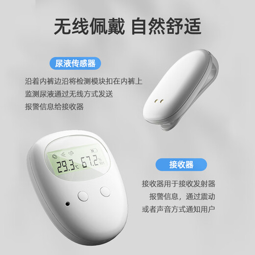 J21 Deutsche Qualität älterer Urin -Nassalarm erinnert Sie daran, nachts zu pinkeln und Baby Windeln und Kinderbettwettbeverhütung [verbessertes digitales Display] Temperatur- und Feuchtigkeitserkennung/LED -Display zu pinkeln