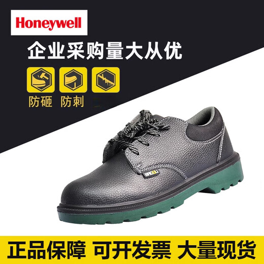 
Honeywell BC0919703 Bagu safety shoes anti-smashing and anti-smashing 702 electrician insulated spring and summer breathable labor protection shoes Honey 703 anti-smashing and anti-smashing 46