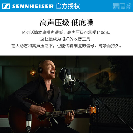 Sennheiser (Sennheiser) genuine national line Sennheiser MK4 condenser microphone microphone mobile phone karaoke live sound card set recording radio dubbing audiobook novel anchor professional equipment MK4 official standard genuine consultation coupon standard