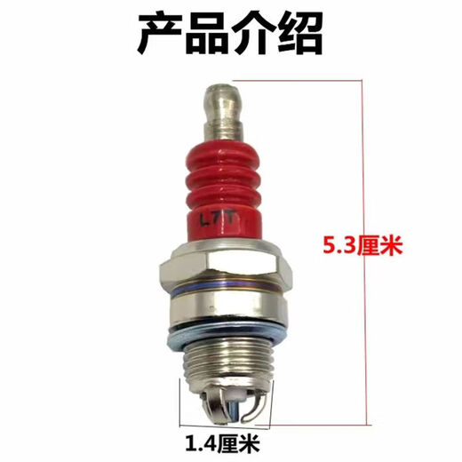 Chain saw spark plug four-stroke lawn mower spark plug burner two-stroke chain saw spark plug universal chain saw accessories high quality three-claw L7T 3 pieces