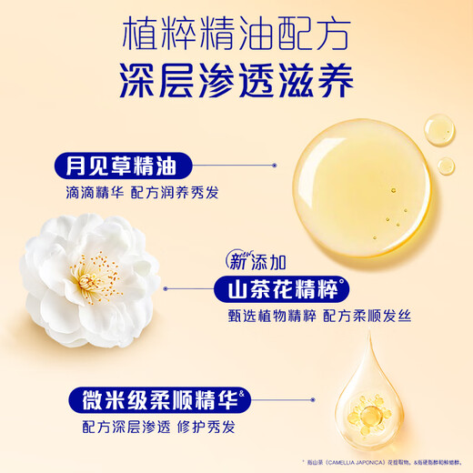 飘柔精油润养护发素男女士干枯毛躁氨基酸发膜润发乳400g留香