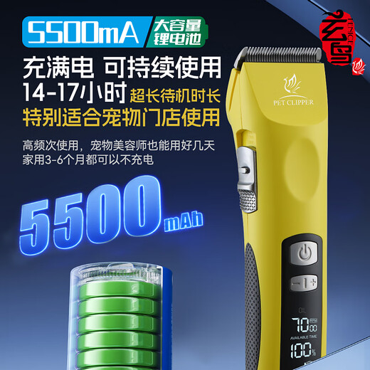 Xuanniao pet electric clipper dog hair shaving device professional large electric clipper high power Bichon Teddy grooming cat bass moonlight white machine + 3.2mm blade