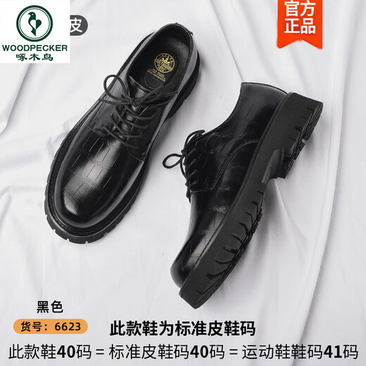啄木鸟皮鞋男新款工装青年男士英伦风新郎结婚休闲大头德比厚底增高鞋子 黑色6623 四季款 标准皮鞋码 38