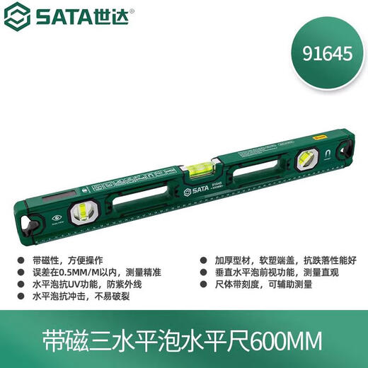 SATA level magnetic high-precision engineering measurement leveling instrument tool ruler mini bubble protractor ruler magnetic level - 20 cm 91641