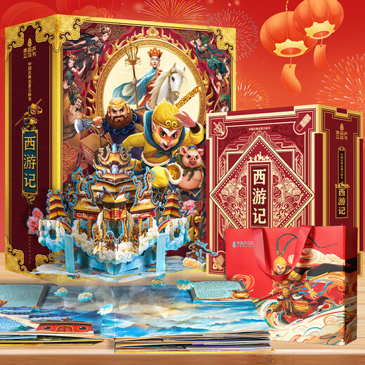 青葫芦打开故宫3D立体书儿童生日礼物7-10岁科普百科全书689十14岁小学初中绘本书籍 【赠旅行箱】这就是中国+打开故宫+西游记+十二生肖