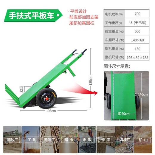 Wulang Mechanical Construction Site Tricycle Dump Hand Push Cargo Construction Cavalry Dump Loading Truck Electric Ash Bucket Truck Upgraded - Walk-behind - Flatbed Truck
