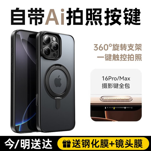 玄皇【自带AI拍照按键】苹果16promax手机壳相机按键全包iphone16pro磁吸旋转支架硅胶防摔透明超薄触 纯透明【德国拜耳久不发黄+360旋转支架】 苹果16promax