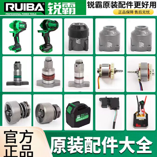Wenzhi Yongkang ACCESSOIRES DE CORDE ÉLECTRIQUE 818A826 Commutateur de commande Motor de moteur Pièces Chargeur Original Vente Ruiba 810S Basage