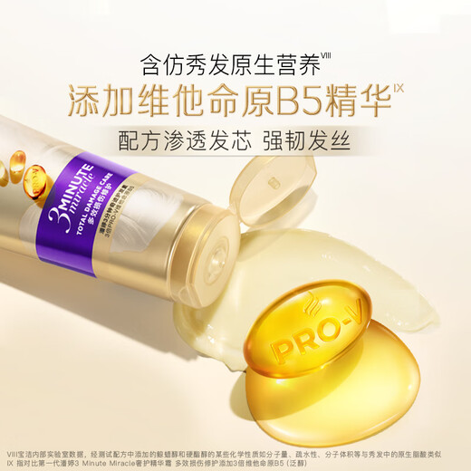 Pantene 3 Minute Miracle Conditioner Amino Acid Multi-Action Damage Repair 40ml