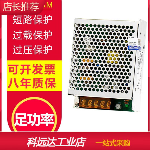 定制35W电源S-35-24 24V1.5A直流电源厂家12V15V48V S3524