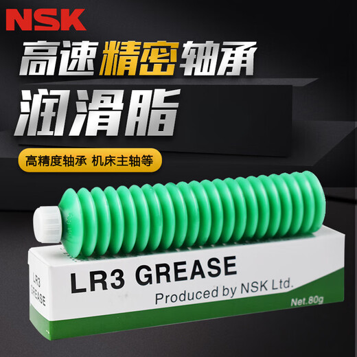 High speed and high temperature lubricating grease AS2 PS2 NSL NS7 LG2 lathe bearing special grease NSK LR3 LR380g