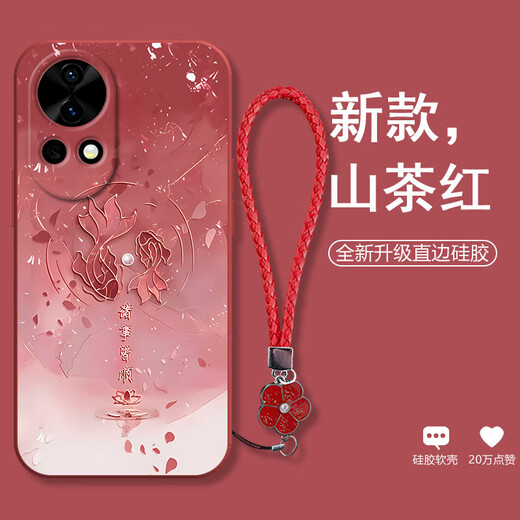 潮雅图 诸事皆顺锦鲤适用华为nova12手机壳pro复古新款时尚女ultra硅胶全包防摔软壳超薄蛇年保护套 山茶红-诸事皆顺锦鲤E红【配手链】 华为NOVA12PRO