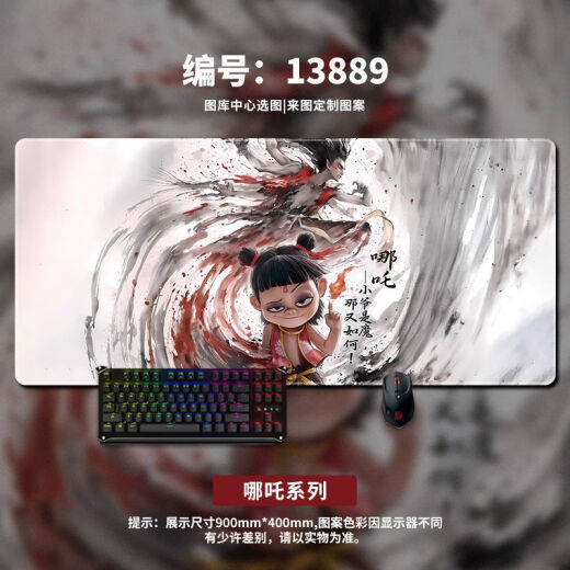 Zhizhou Nezha Pad Demon Child Games de Sports Games de Sports Men y mujeres Descripción de la computadora Mat de aprendizaje personalizado Pad de teclado de aprendizaje 13886 Mi vida no es un señor 600x300x3mm