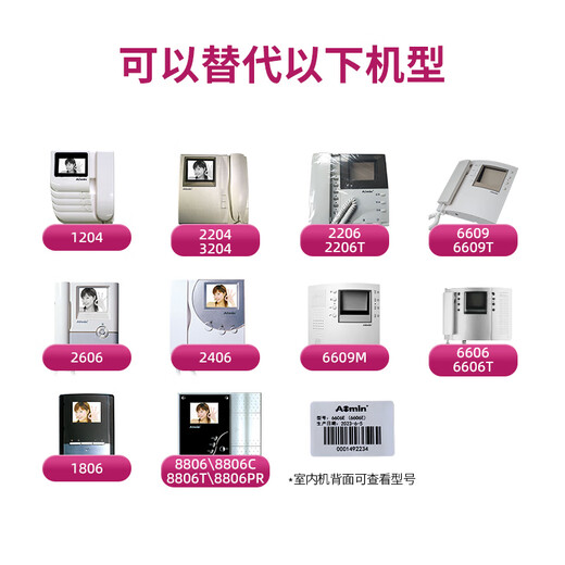 科至途奥敏楼宇可视对讲电话机6606E家用门铃门禁826系统室内机 ------奥敏专注楼宇对讲27年----