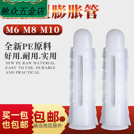 XMSJM6M8M10 reinforced plastic expansion tube rubber plug set curtain hanging picture 304 screw expansion plug cabinet TV stand main picture