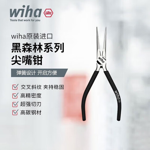 Weihan Weihan high carbon steel Black Forest pliers imported labor-saving needle nose pliers precision clamping shearing pliers 160mm-43533