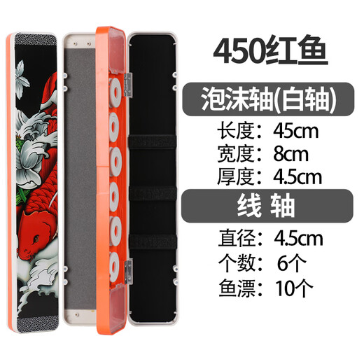 Raptor float box three-in-one extended float box thickened multi-functional multi-layer sub-line box main line box accessories box fishing gear 45 cm three-layer red fish style float box