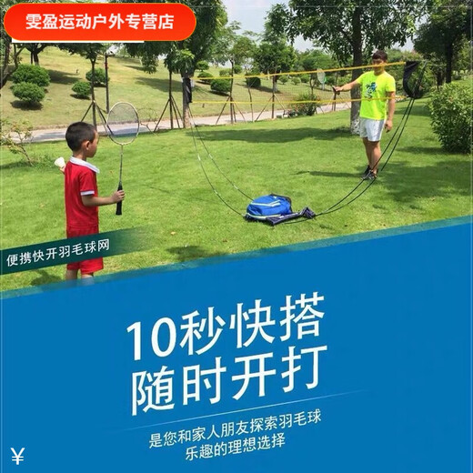 Baichao standard simple badminton net rack portable outdoor and indoor foldable household net rack complete set 2-person badminton net rack complete set