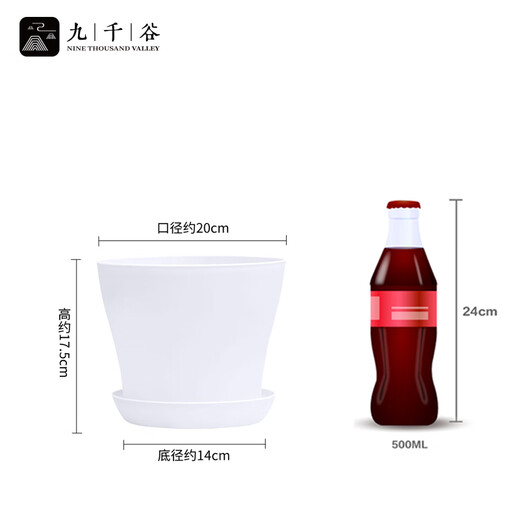Цветочный горшок Jiuqiangu Open Diage Diage очень большой размер 2 упаковки, пластиковый утолщенный и углубленный простая смола цветочный горшок белый с подносом 3880