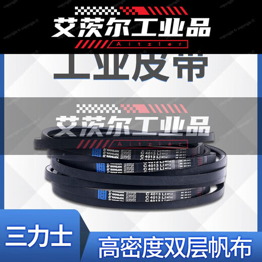 三角带包布带传动带C型6045-6934Li耐磨耐高温工业皮带 C6174Li