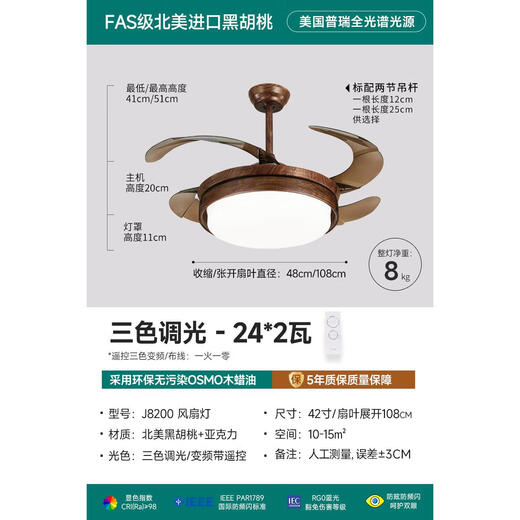 XMSJ定制新中式吊灯隐形餐厅吊扇灯客厅现代led实木风扇吊灯 J9755-长50*宽50CM无极调光