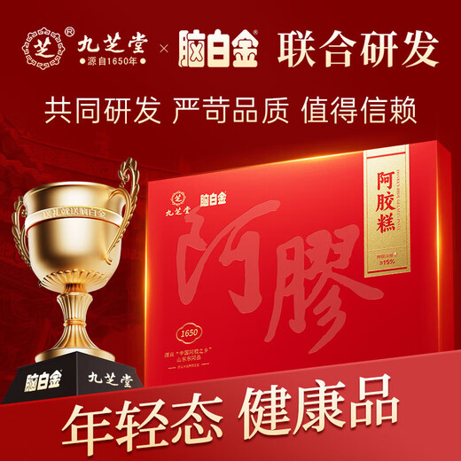 Jiuzhitang donkey hide gelatin cake gift box 280g, donkey hide gelatin content 15%, a holiday gift for mothers and elders