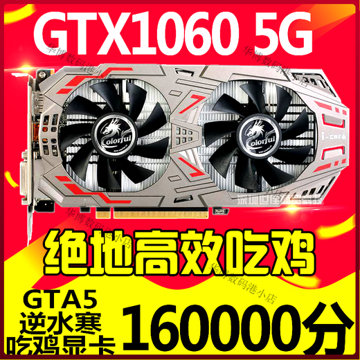七彩虹影驰GTX1050TI 2G4G 1060 3G5G 1660 6G 1070TI 8G独立显卡 七彩虹GTX1060 3G烈焰战神