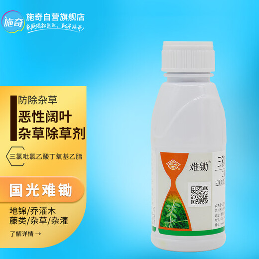 Guoguang Difficult to Hoe 48% Triclopyrronate Manila Ryegrass Gramine Lawn Dandelion Pesticide Herbicide 100ml