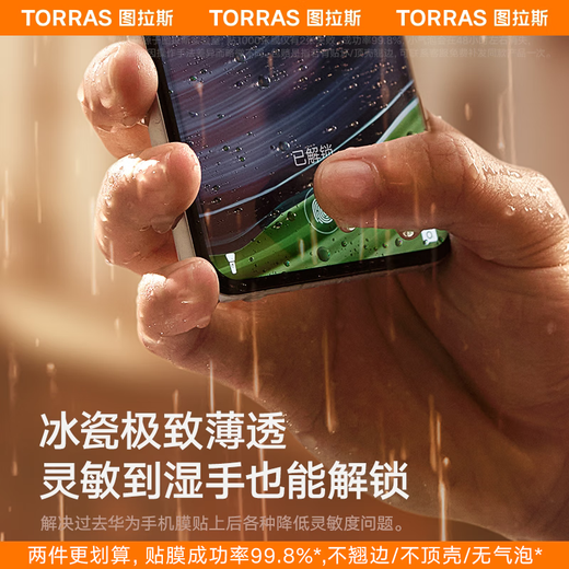 Turas Ice Porcelain Film Hot Selling 1 Million+丨The second one is half price. Suitable for Huawei mate60pro mobile phone film mate60pro+ mobile phone film RS smooth anti-fingerprint protective film Mate60Pro/Pro+/RS Universal丨No. 1 sales single piece hardcover The second one is half price+free film artifact+