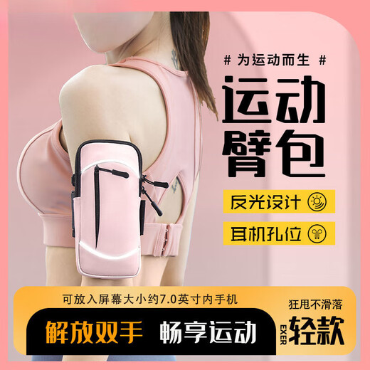 Yulong running mobile phone arm bag, special arm fitness equipment for men and women, wrist strap arm, light and thin sports mobile phone arm sleeve, single function model - black