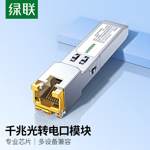 Green Network SFP Gigabit fiber optic port module RJ45 optical port conversion port module 1.25G photoelectric conversion widely compatible with Huawei/Rujie/ZTE/Political/Hua3345985