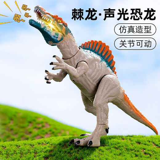 Spinosaur Dinosaur Toys Big Electric Boy Set de 5 à 7 ans pressant Tyrannosaurus Rex Simulation Modèle Sonlation et Modèle de simulation de dinosaure léger [Spinosaur] /
