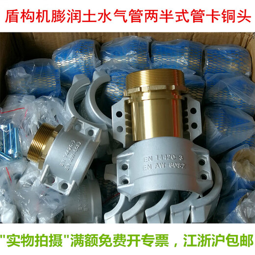 Kezhitu custom clamp EN14420-3/ENAW6082 aluminum vest two-half buckle calava two-piece calava shield machine hoop DN505 hose outer diameter 5962