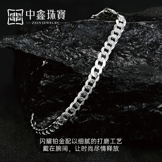 Zhongxin Jewelry Platinum Cuban Bracelet Polishing Craftsmanship Cuban Flat Chain pt950 Platinum Bracelet for Men and Women 11.99g (18cm)