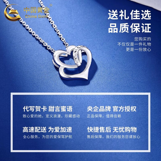 China Gold (CHINA GOLD) Platinum Double Love Necklace for Women Heart to Heart PT950 Platinum Pendant Wedding and Birthday Gift for Girlfriend PT950 Platinum Double Love Chain Set Approximately 4.6g